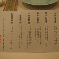 崎陽軒本店 嘉宮 - コースメニュー