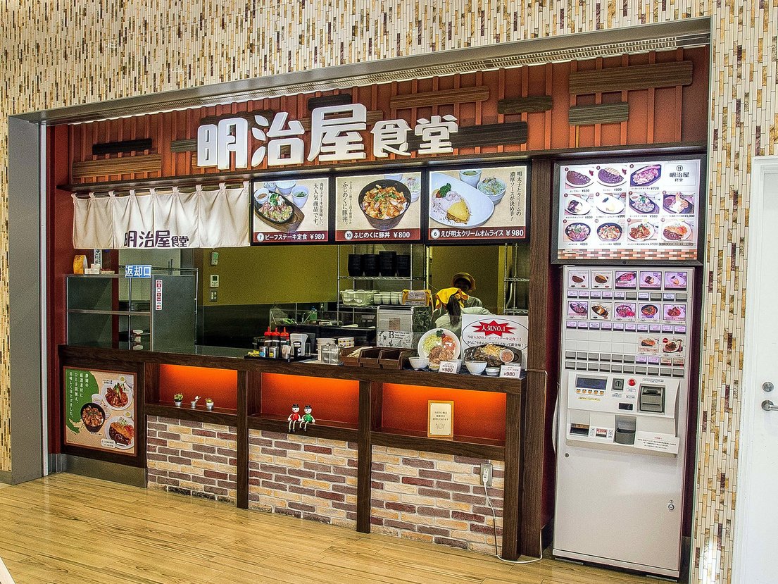 明治屋食堂 name=