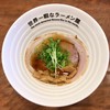 世界一暇なラーメン屋