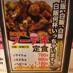 特選大衆焼肉 脂屋肉八 - 