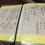 おでん割烹 ひで - 