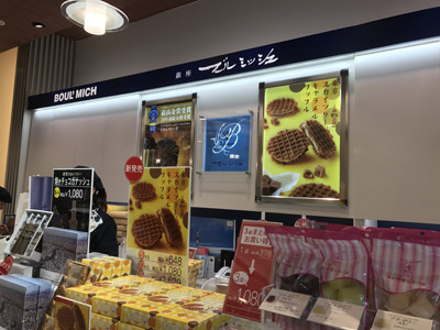 BOUL'MICH Tokyo Soramachi Ten photo 4