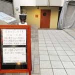 阿波座 なが友 - お昼の外観(2017.11月中旬)