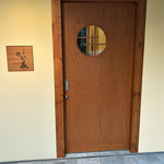 阿波座 なが友 - お昼の外観(2017.11月中旬)