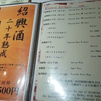 重慶飯店 岡山店 - 