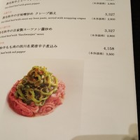 スーツァン・レストラン陳 渋谷店 - 