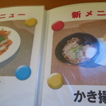 だんらん食堂 - 