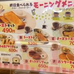 みぃ珈琲 - H.29.9.26.朝 終日モーニングメニュー