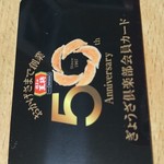 餃子の王将 - 