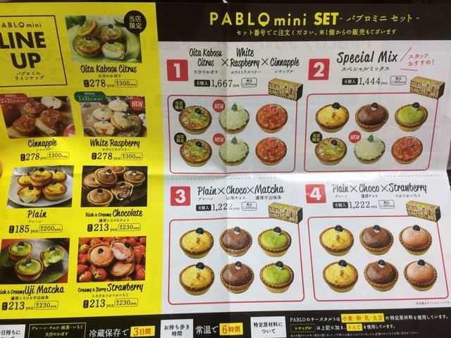 大分限定かぼすタルトあるよ By 黒蜜さつまいもきな子 閉店 焼きたてチーズタルト専門店 Pablo Mini アミュプラザおおいた店 大分 洋菓子 その他 食べログ 大分限定かぼすタルトあるよ By 黒蜜さつまいもきな子 閉店 焼きたてチーズタルト専門店 Pablo Mini アミュプラザおおいた店 大分 洋菓子 その他 食べログ