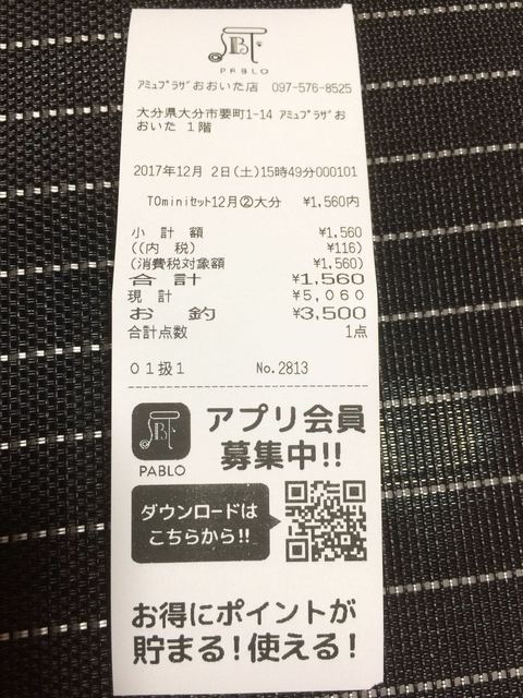 大分限定かぼすタルトあるよ By 黒蜜さつまいもきな子 閉店 焼きたてチーズタルト専門店 Pablo Mini アミュプラザおおいた店 大分 洋菓子 その他 食べログ 大分限定かぼすタルトあるよ By 黒蜜さつまいもきな子 閉店 焼きたてチーズタルト専門店 Pablo Mini アミュプラザおおいた店 大分 洋菓子 その他 食べログ