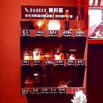 OWN HOT POT - 薬味は取り放題、マナーを守ってね