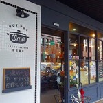 OWN HOT POT - 外観もお洒落でしょ！