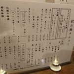 Sobato Sake Kogetsu - 