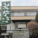 そば清 - 『そば清』は大きな民家を借りて営業しています。この日は曇り空の合間に僅かに青空が覗いていました