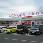 いろは家 - 外観