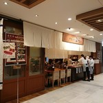 Yakitori Miyagawa - 