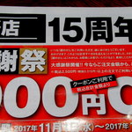 銀のさら - １０００円引きクーポン