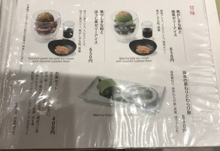 京はやしや - 