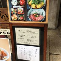 和み酒 仁 - 