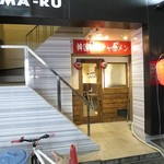 韓国袋麺 チャーメン - 韓国袋麺 チャーメン