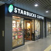 スターバックス・コーヒー 紙屋町シャレオ店