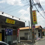 Okonomiyaki Hachibee - お店の外観です。