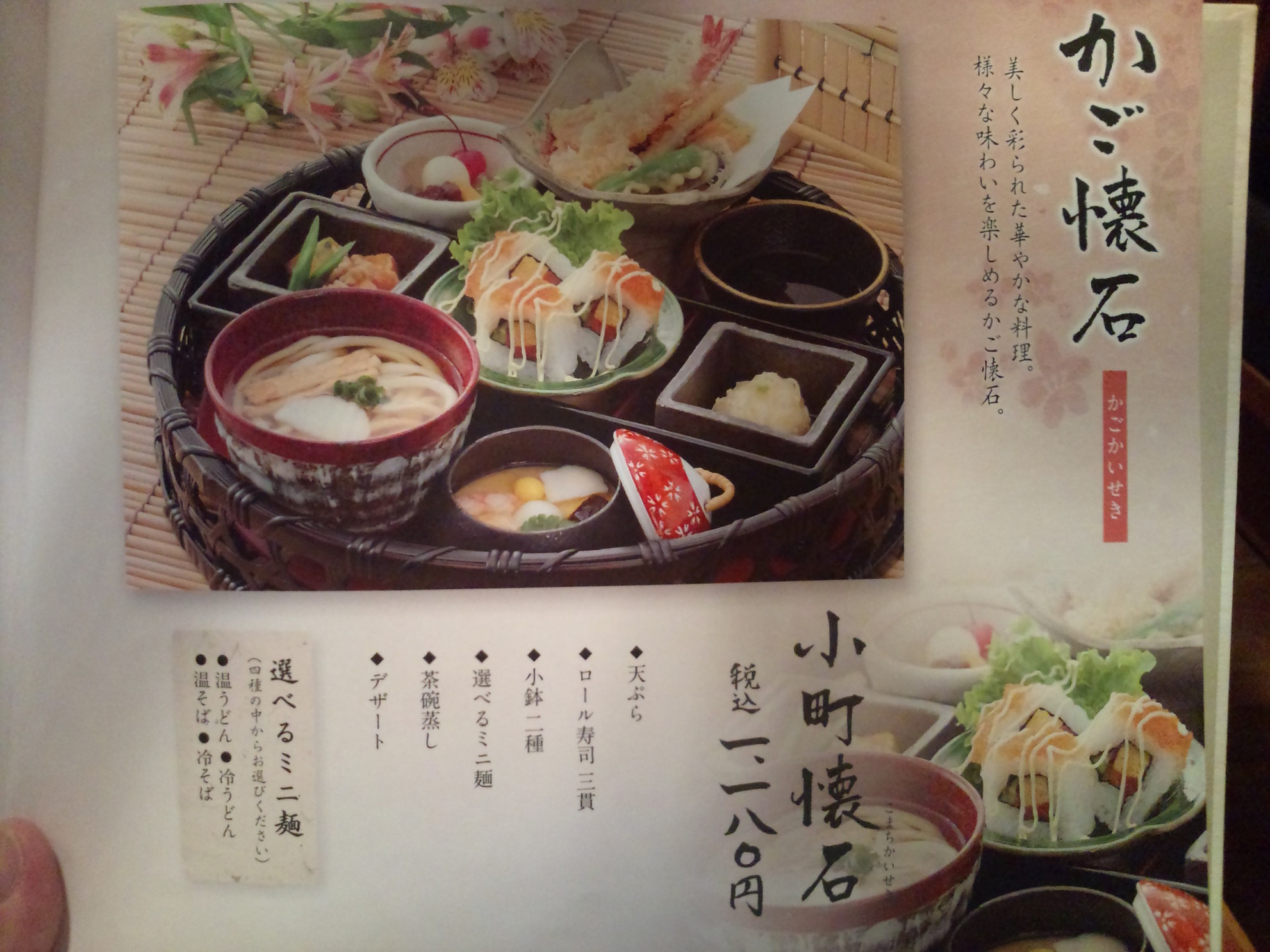きびや 上田店 name=