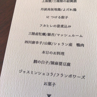 イチリン ハナレ - 