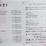 ひなたうどん - うどんメニュー。いつも迷っちゃいます。