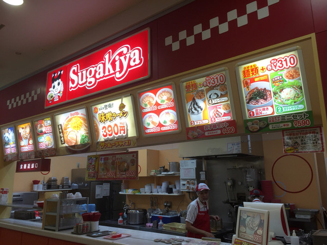 Sugakiya KonanNishi Apita Ten photo 5