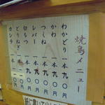 チャウチャウ - メニュー