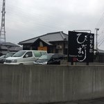 Wasai Shunsai Hidamari - 道路の角の塀の上に看板が見えます。    店の玄関の前に黄色いノレンがかかっていれば開店しています。