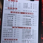 度小月 - 注文票