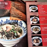 度小月 - メニュー