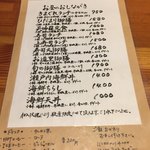 Wasai Shunsai Hidamari - お昼のお品書き