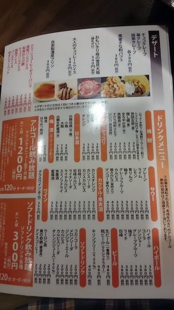 食べ放題がある焼肉屋さん ステーキも食べ放題で おいしいです By まさしんぐっ 焼肉仁家 北花田店 ジンヤ 北花田 焼肉 食べログ