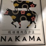 NAKAMA - 