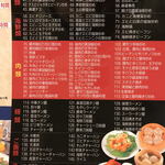 中華美食府 - 食べ飲み放題メニュー２０１７年１１月