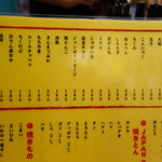 大衆酒場 稲虎2 - 安っ