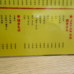 大衆酒場 稲虎2 - 素晴らしいラインアップ