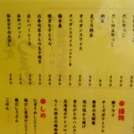 大衆酒場 稲虎2 - 