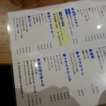 大衆酒場 稲虎2 - 