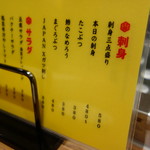 大衆酒場 稲虎2 - 