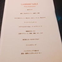 ラ・ボンヌターブル - 