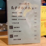 大衆酒場 稲虎2 - 