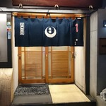 すし割烹 富山 - 