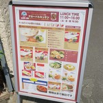 グローバル・キッチン - 店頭ランチ看板。