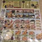 味奈登庵 - メニュウ