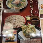 味奈登庵 - 冬のオヌヌメ